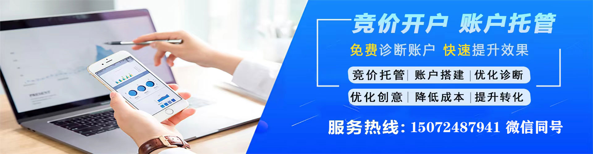 石首百度竞价开户